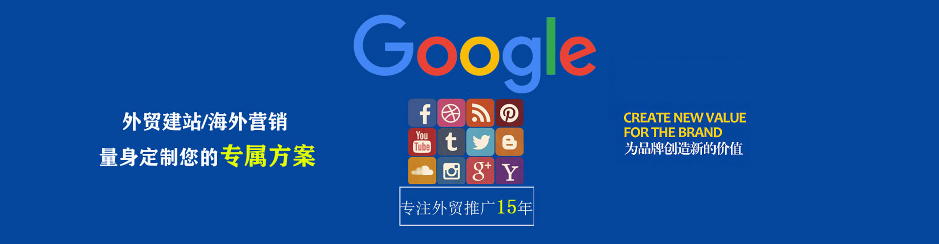 东平百度推广运营